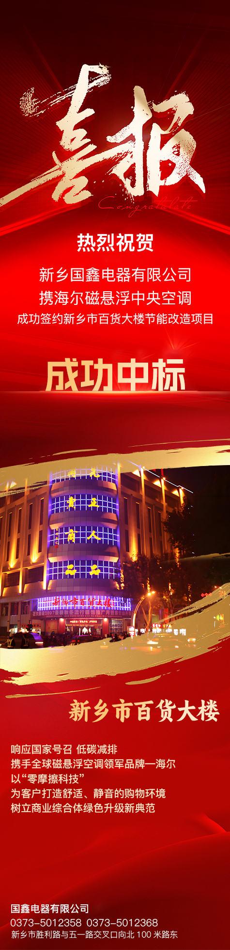 百大中標